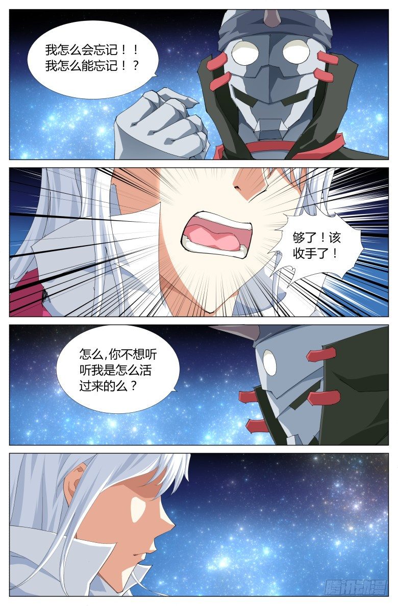 第八十一话：骷壳的理由-第81话