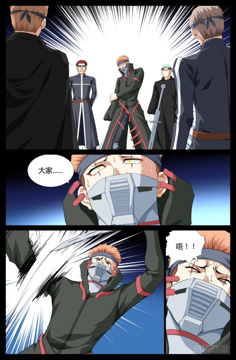 第八十一话：骷壳的理由-第81话