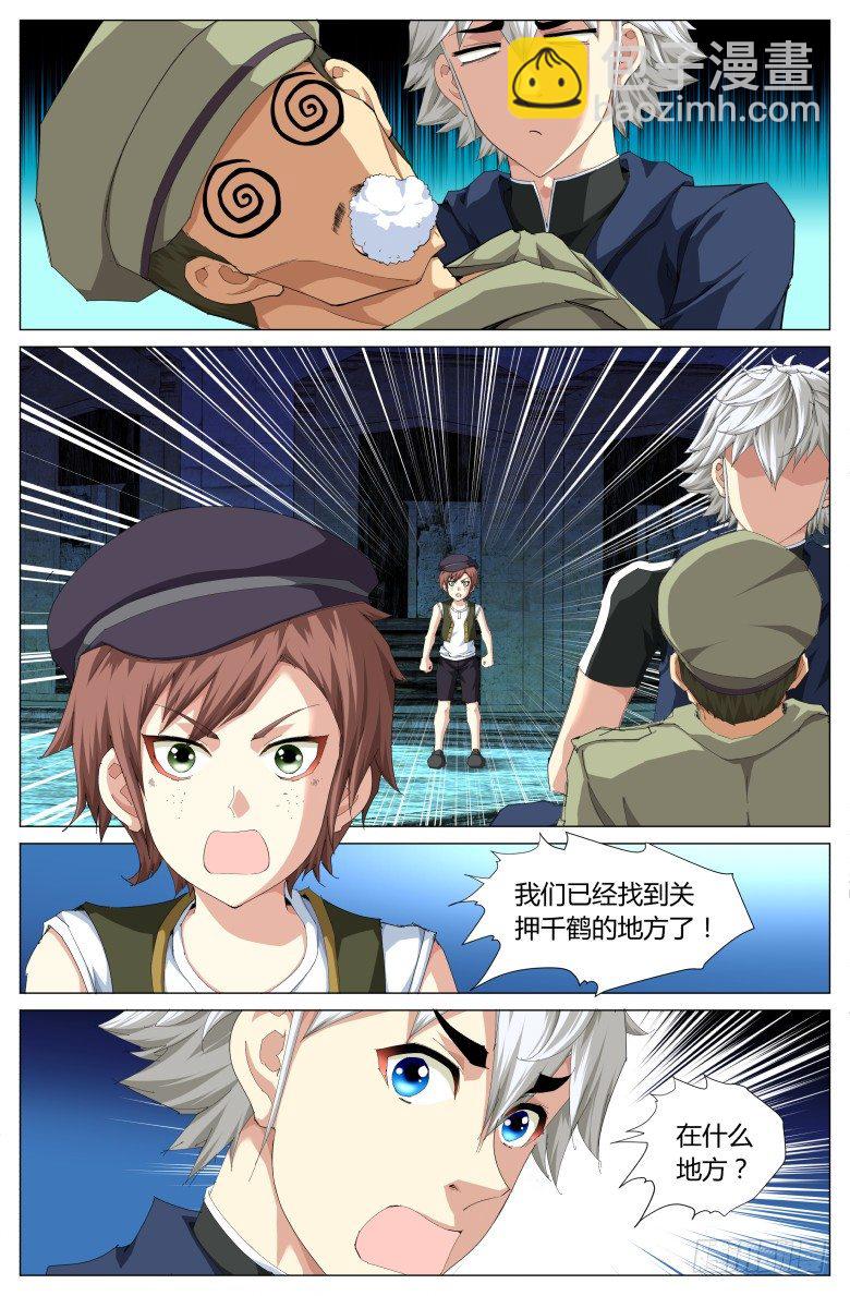 第八十三话：陷阱？-第83话