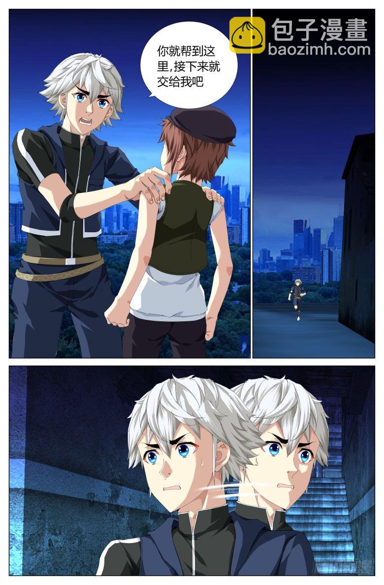 第八十三话：陷阱？-第83话