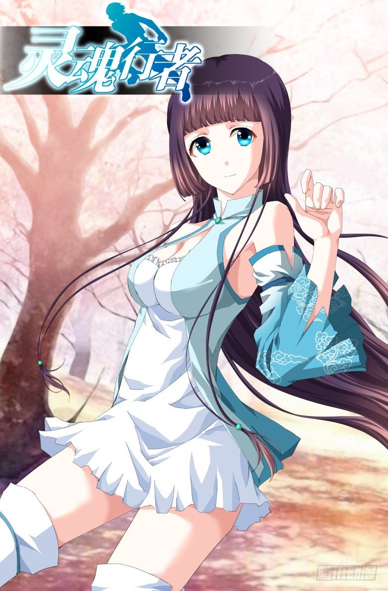 第八十五话：两个骷壳？-第85话