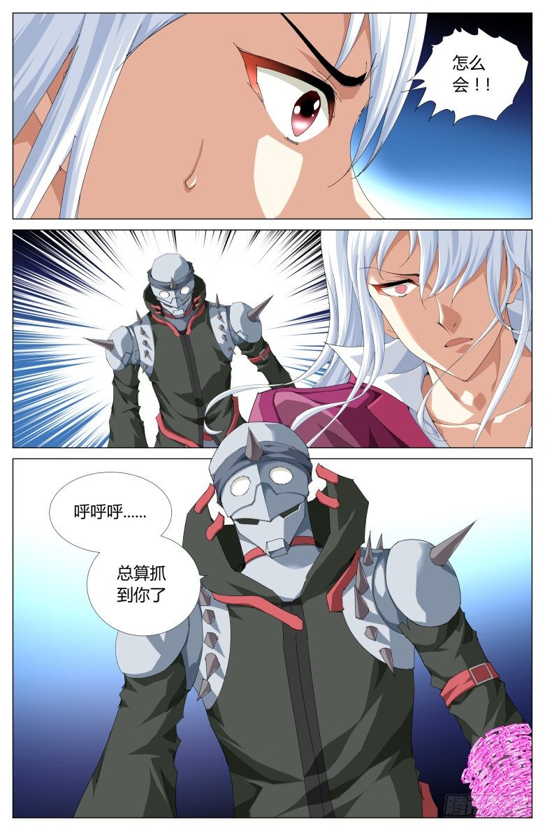 第八十五话：两个骷壳？-第85话