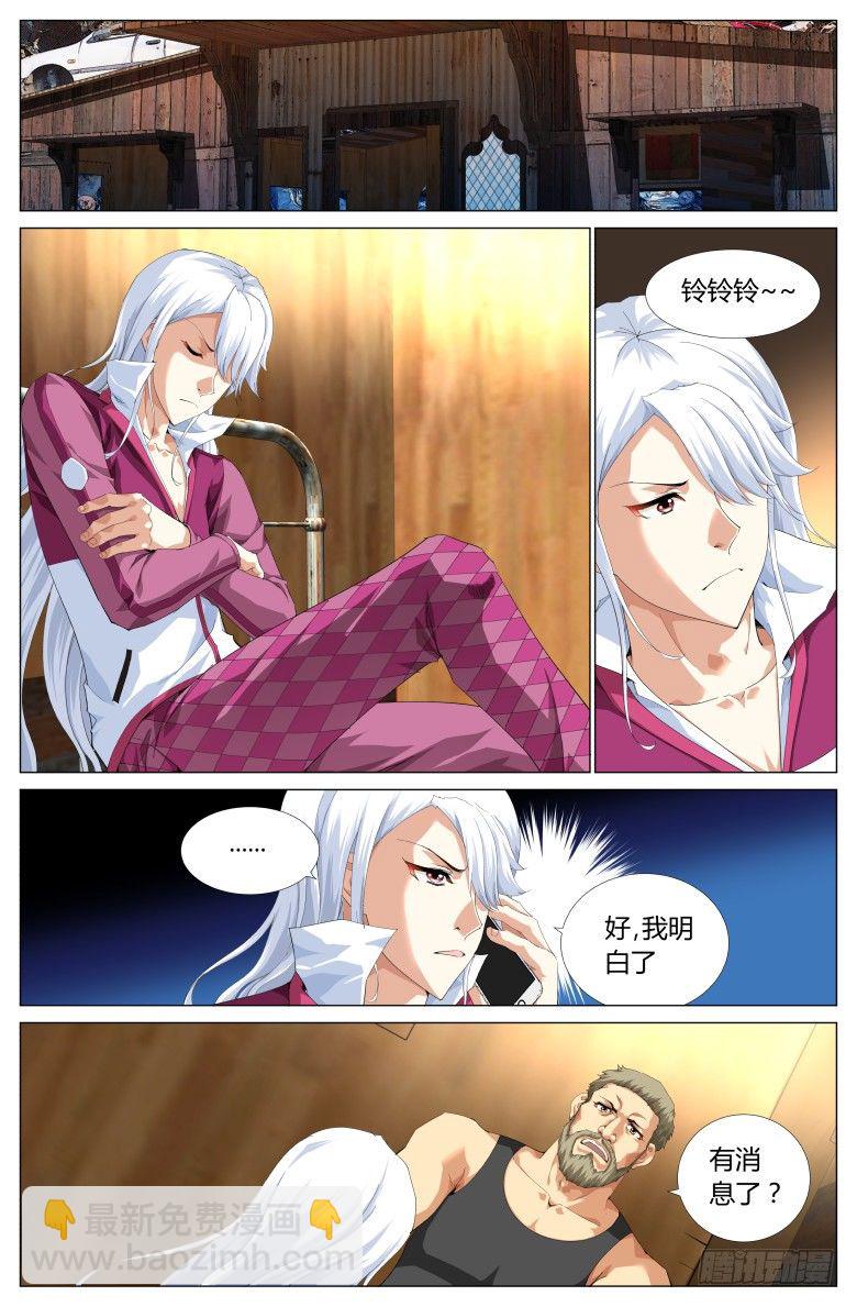 第八十七话:4月15日-第87话