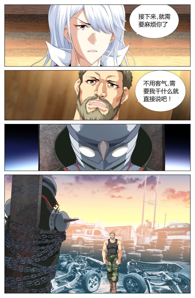 第八十七话:4月15日-第87话