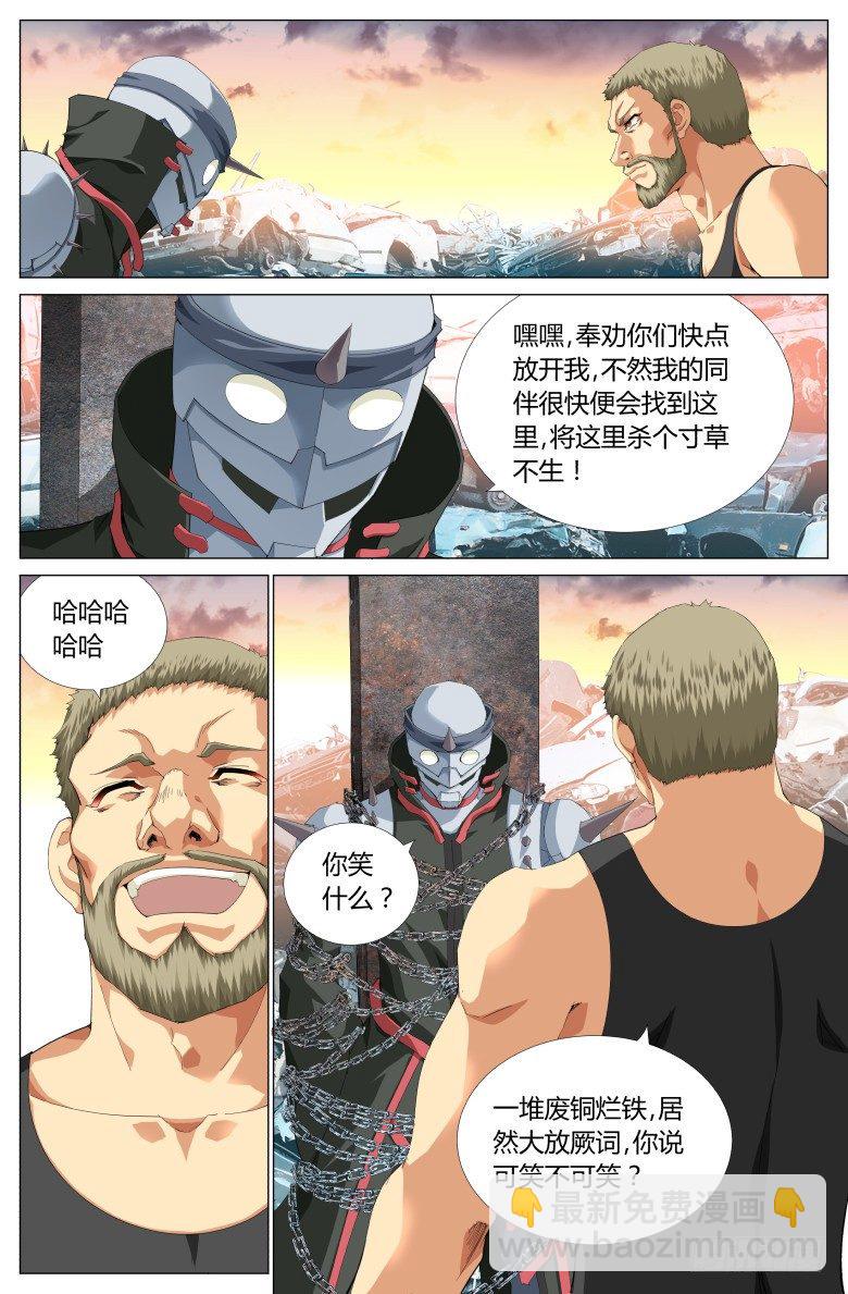 第八十七话:4月15日-第87话