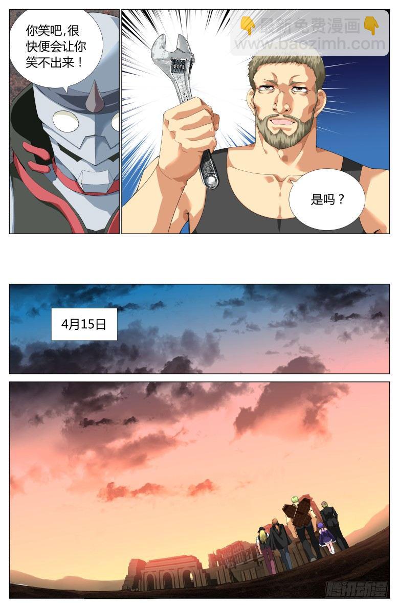 第八十七话:4月15日-第87话