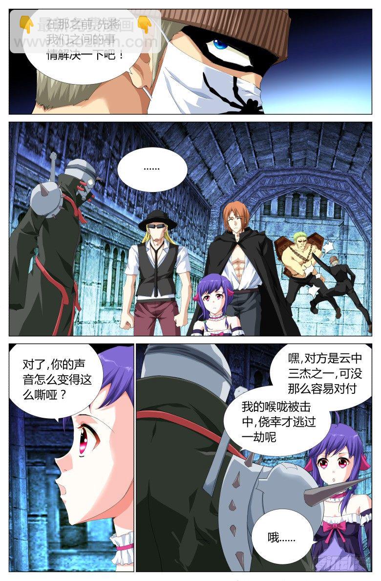 第八十九话：会盟-第89话