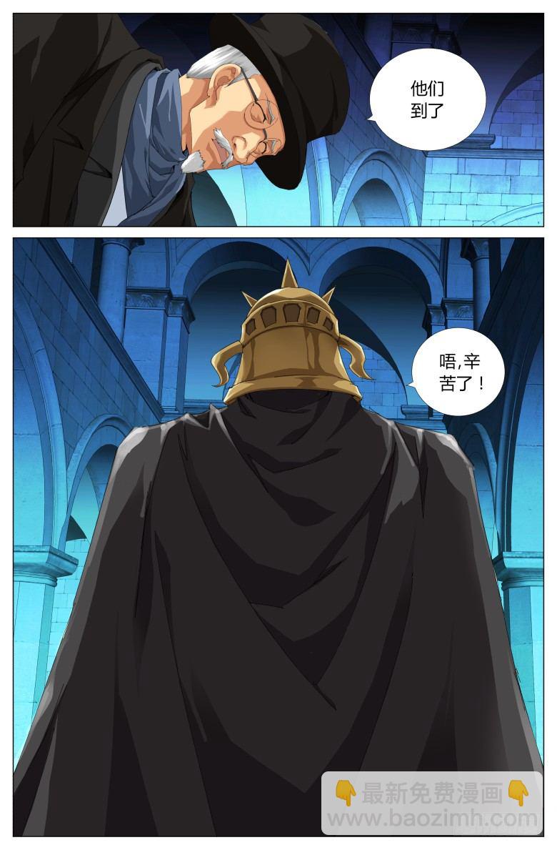 第八十九话：会盟-第89话