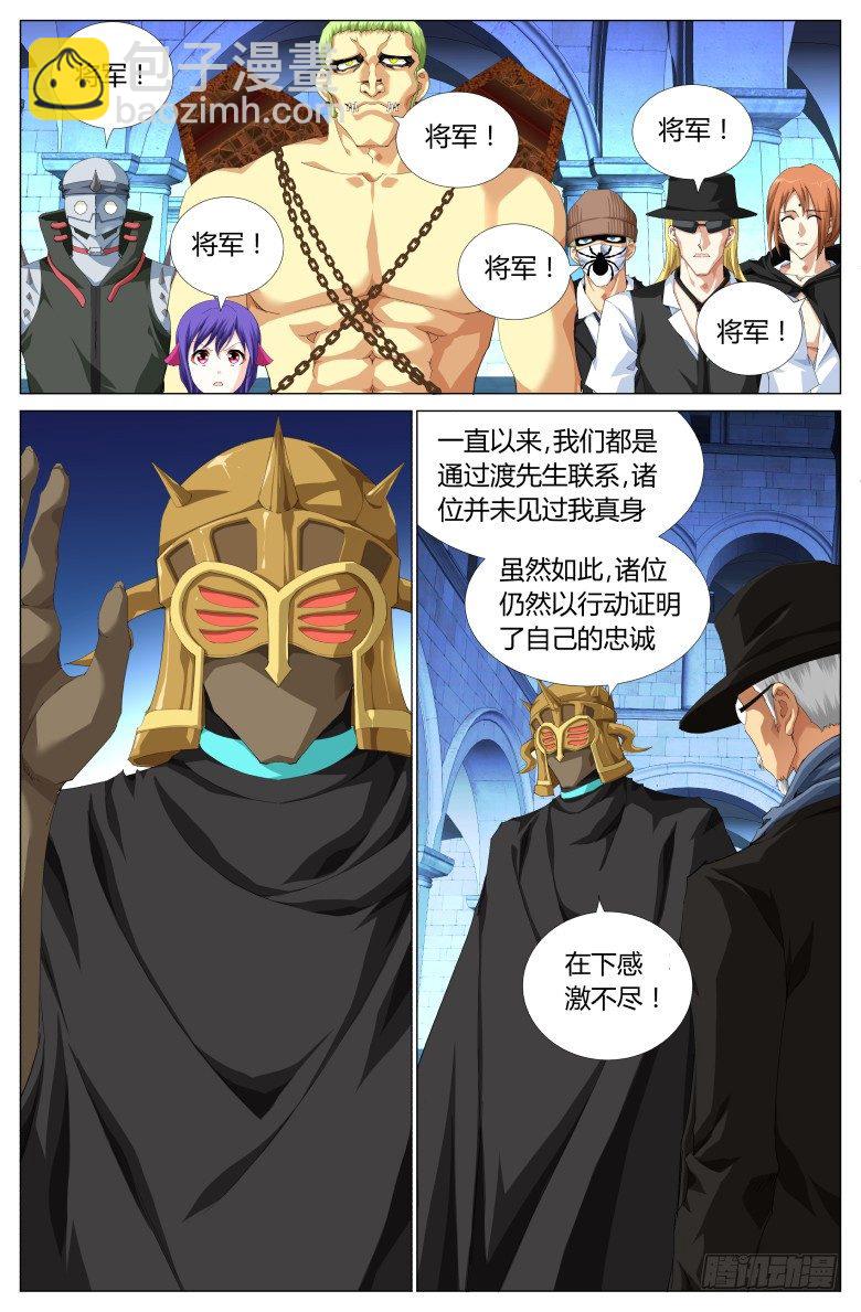 第八十九话：会盟-第89话