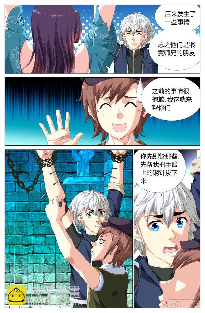 第九十一话：地牢-第91话