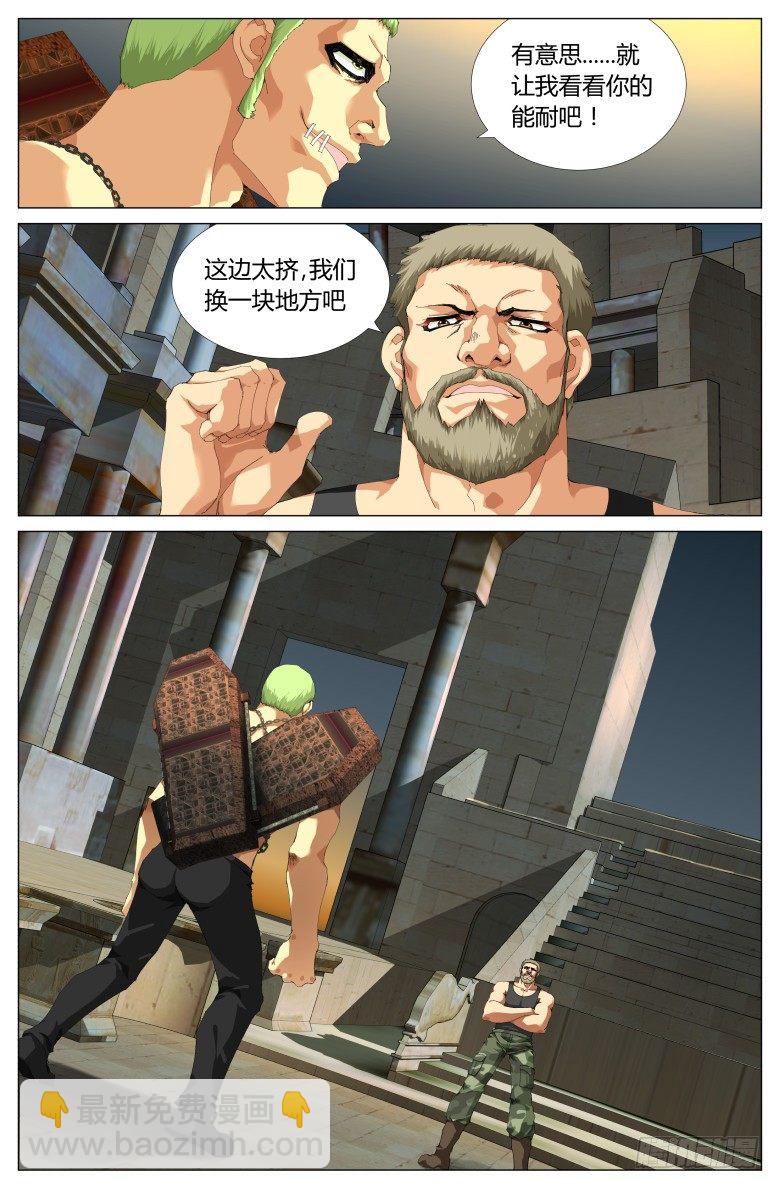 第九十一话：地牢-第91话