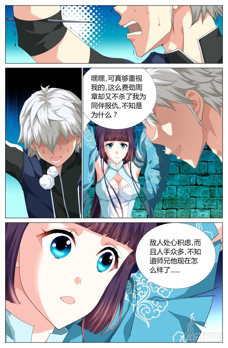 第九十一话：地牢-第91话