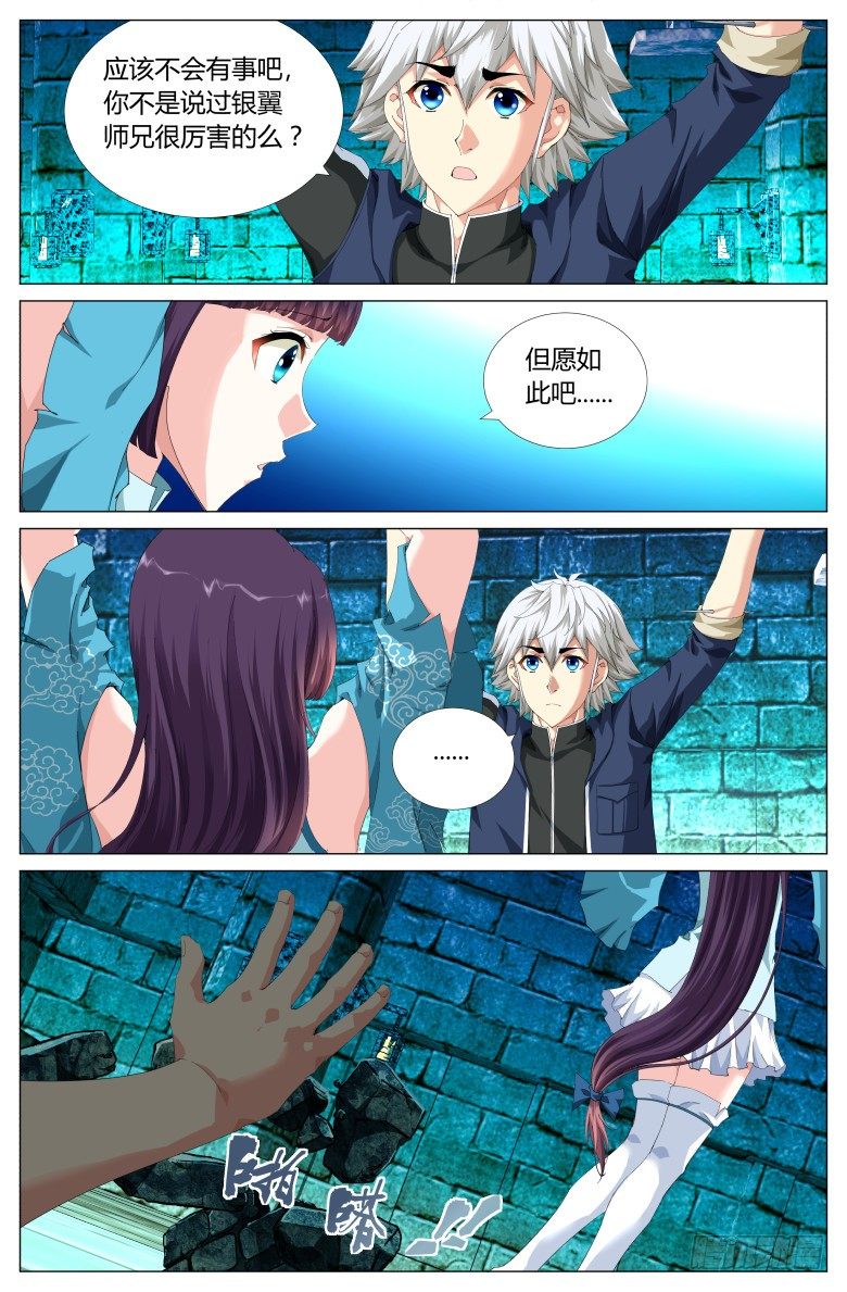 第九十一话：地牢-第91话