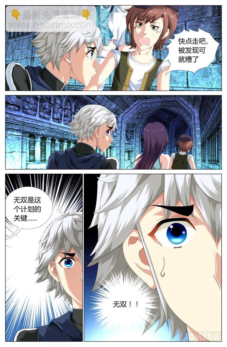 第九十三话：偷听-第93话