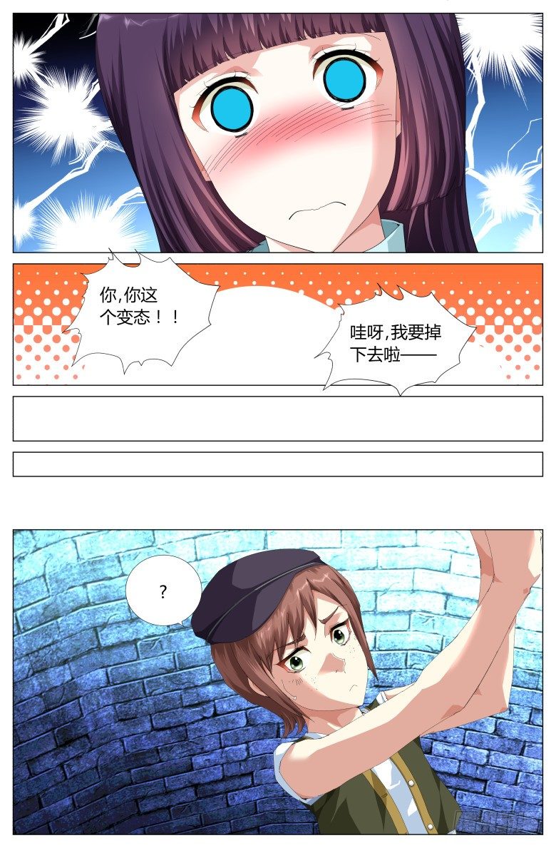 第九十三话：偷听-第93话