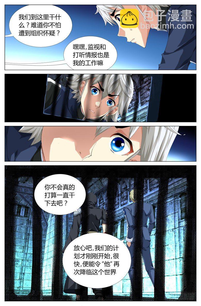 第九十三话：偷听-第93话