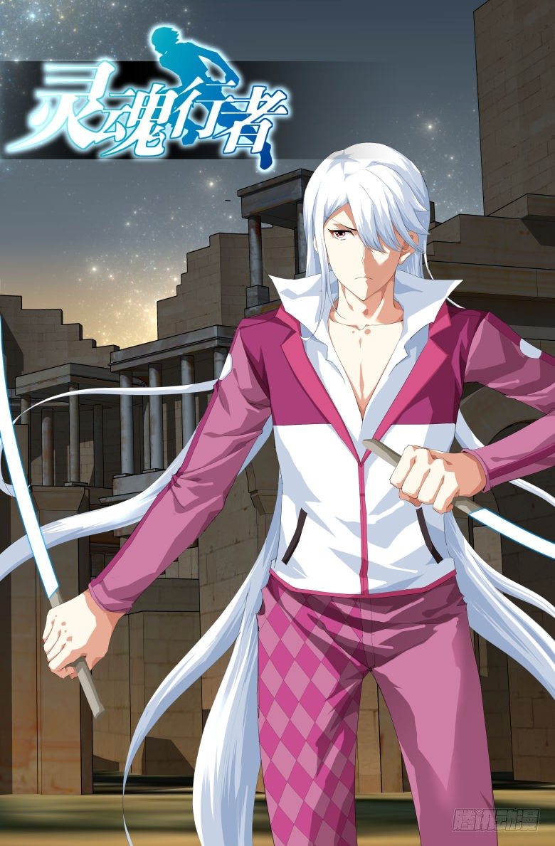 第九十五话：破阵-第95话