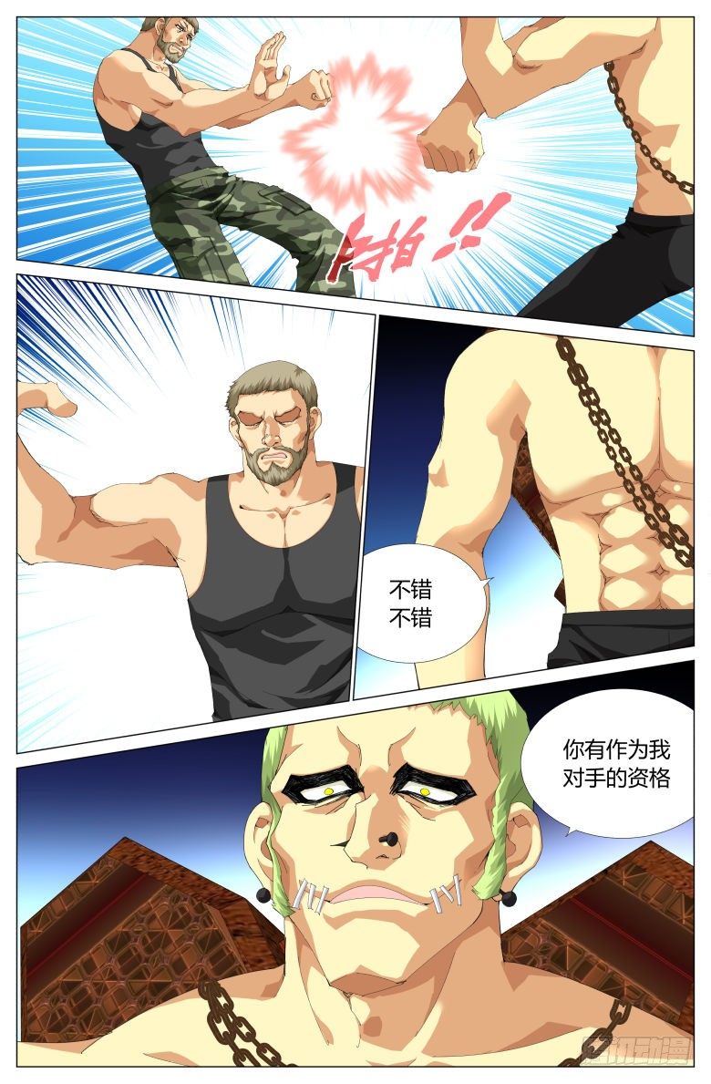 第九十五话：破阵-第95话