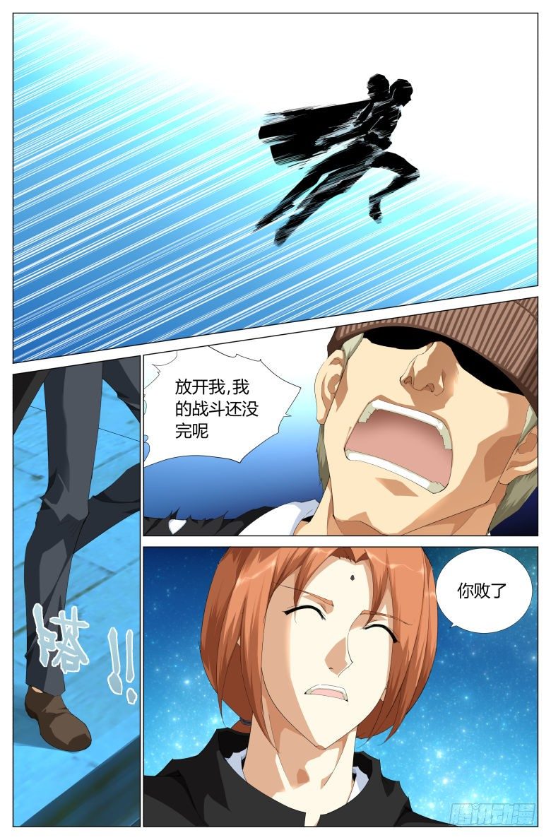 第九十五话：破阵-第95话