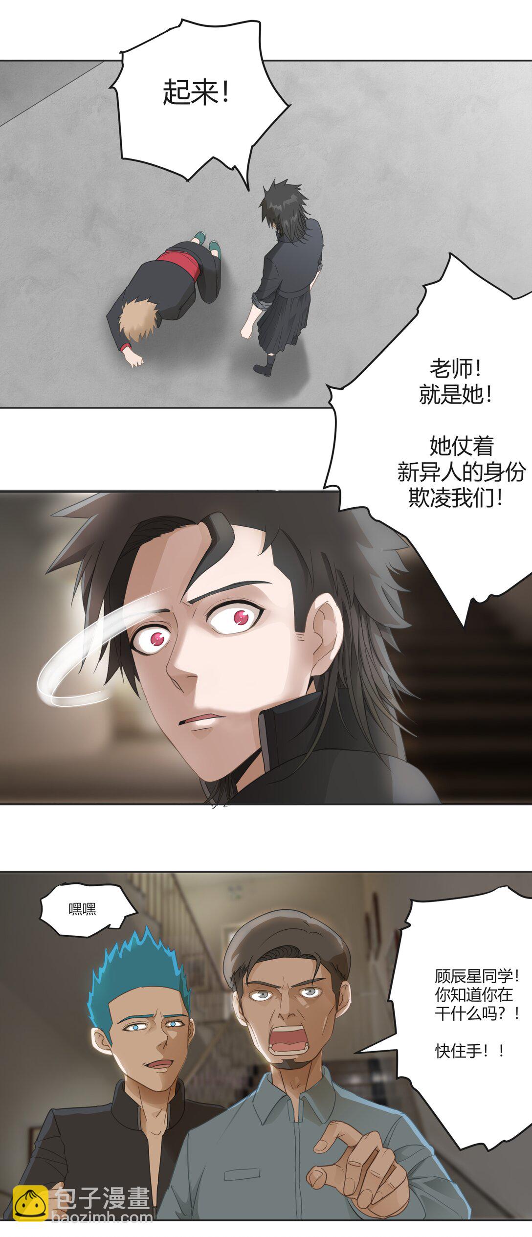 靈魂修復 - 全1章 短篇(1/2) - 2
