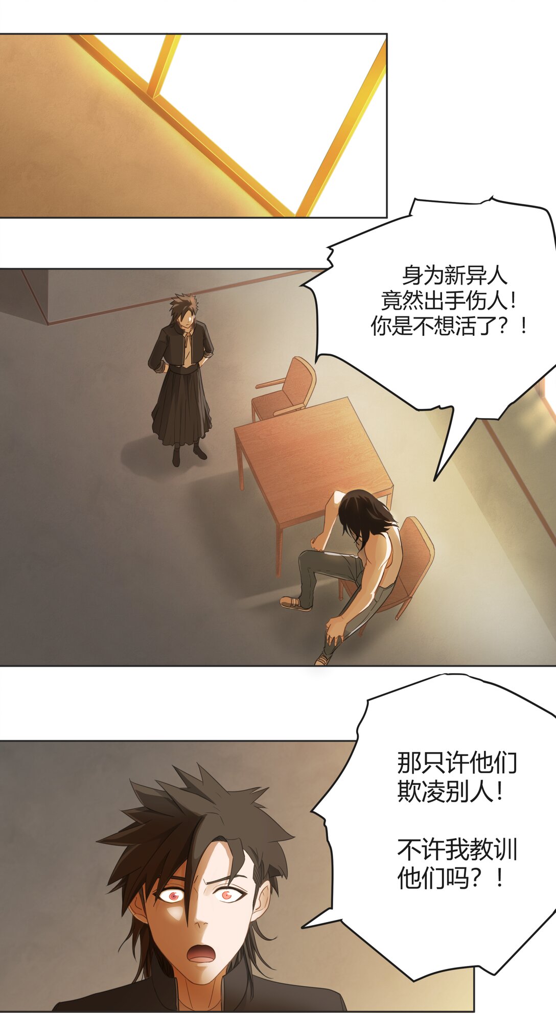 靈魂修復 - 全1章 短篇(1/2) - 3