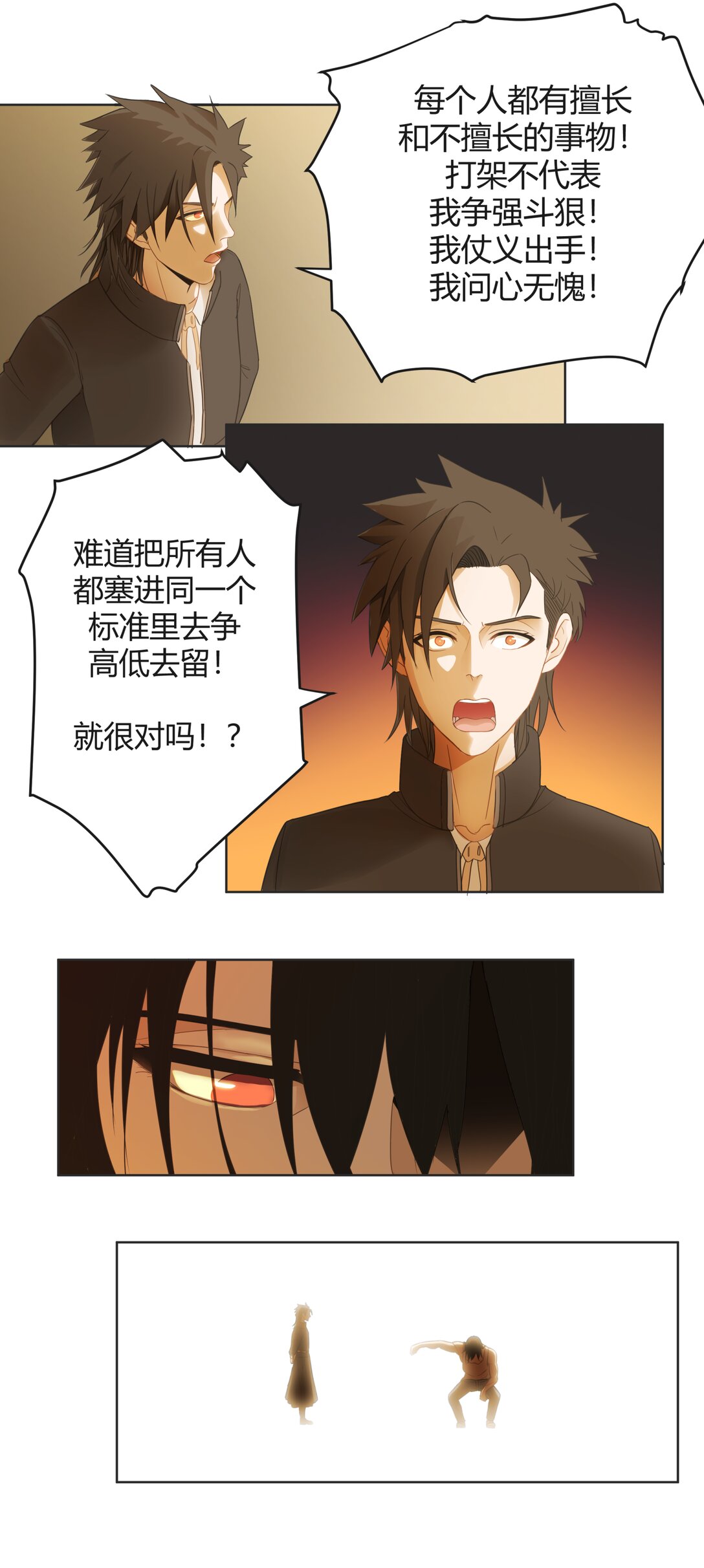 靈魂修復 - 全1章 短篇(1/2) - 7