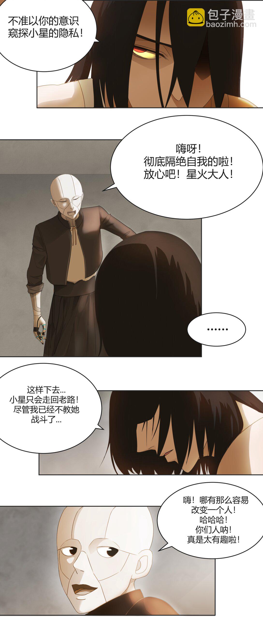 靈魂修復 - 全1章 短篇(1/2) - 3