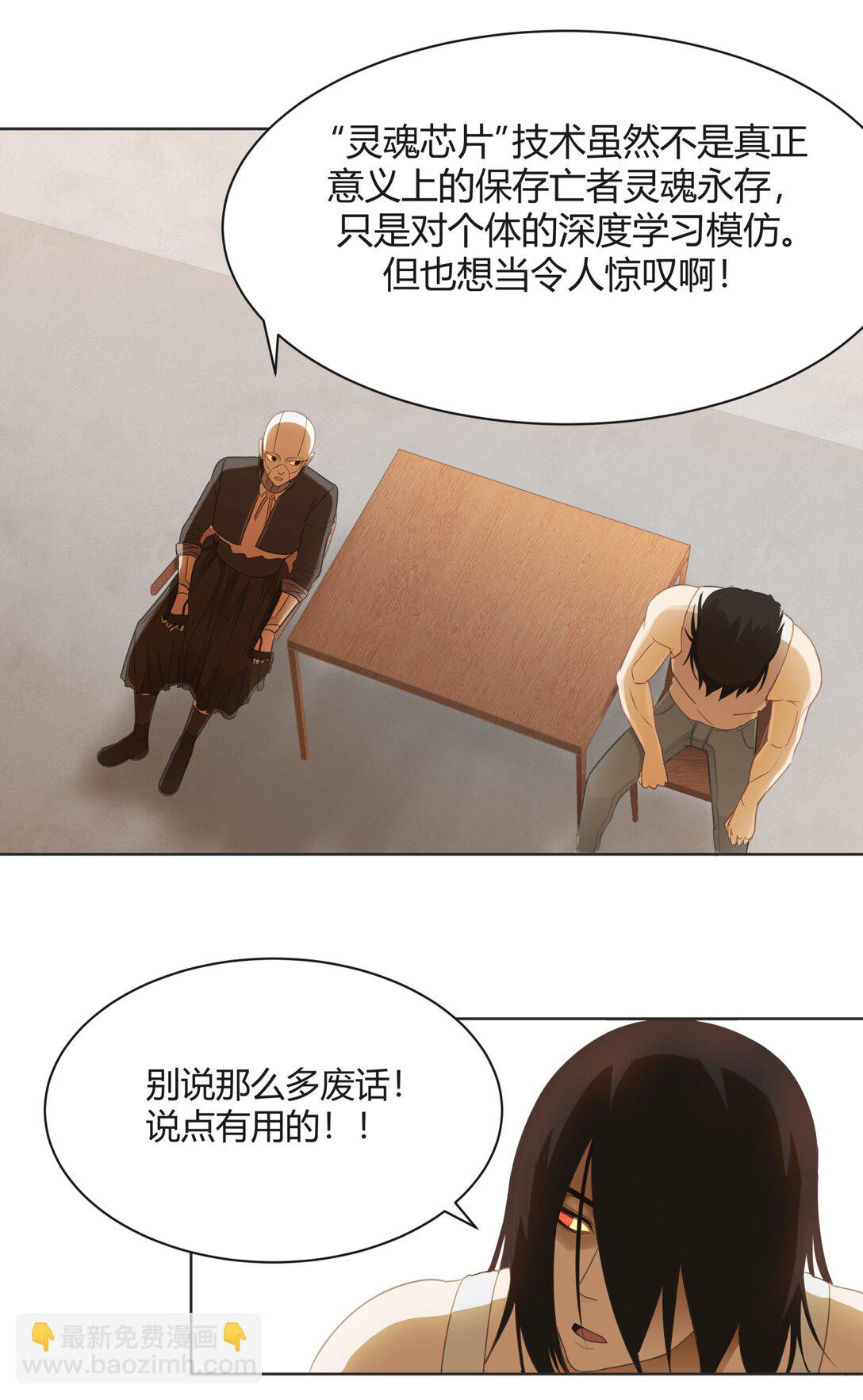 靈魂修復 - 全1章 短篇(1/2) - 4