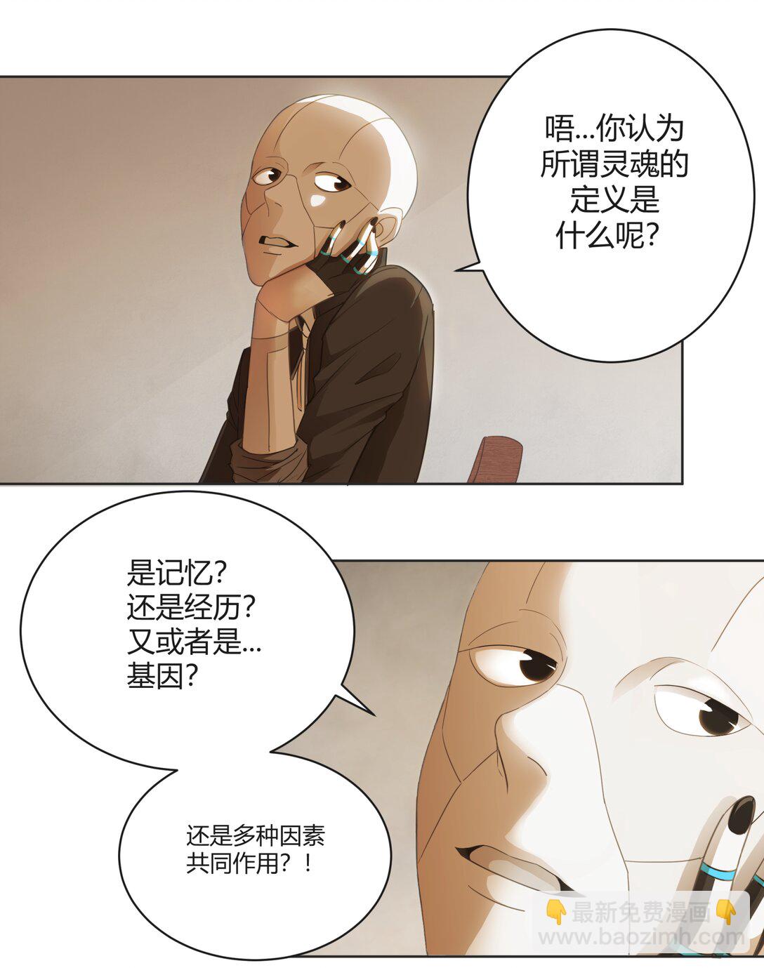 靈魂修復 - 全1章 短篇(1/2) - 5