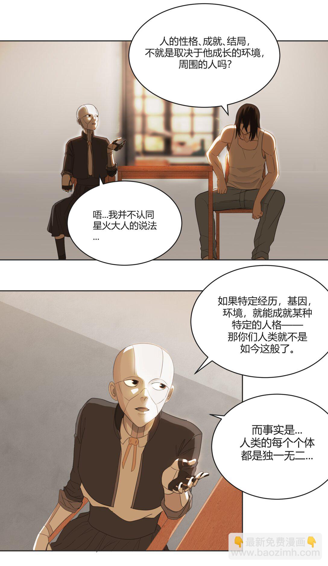 靈魂修復 - 全1章 短篇(1/2) - 6