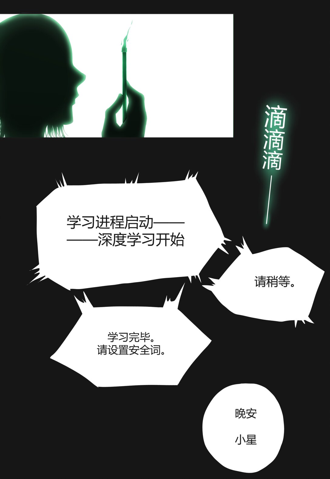 靈魂修復 - 全1章 短篇(1/2) - 3