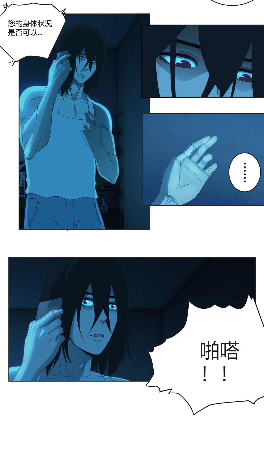 靈魂修復 - 全1章 短篇(1/2) - 7