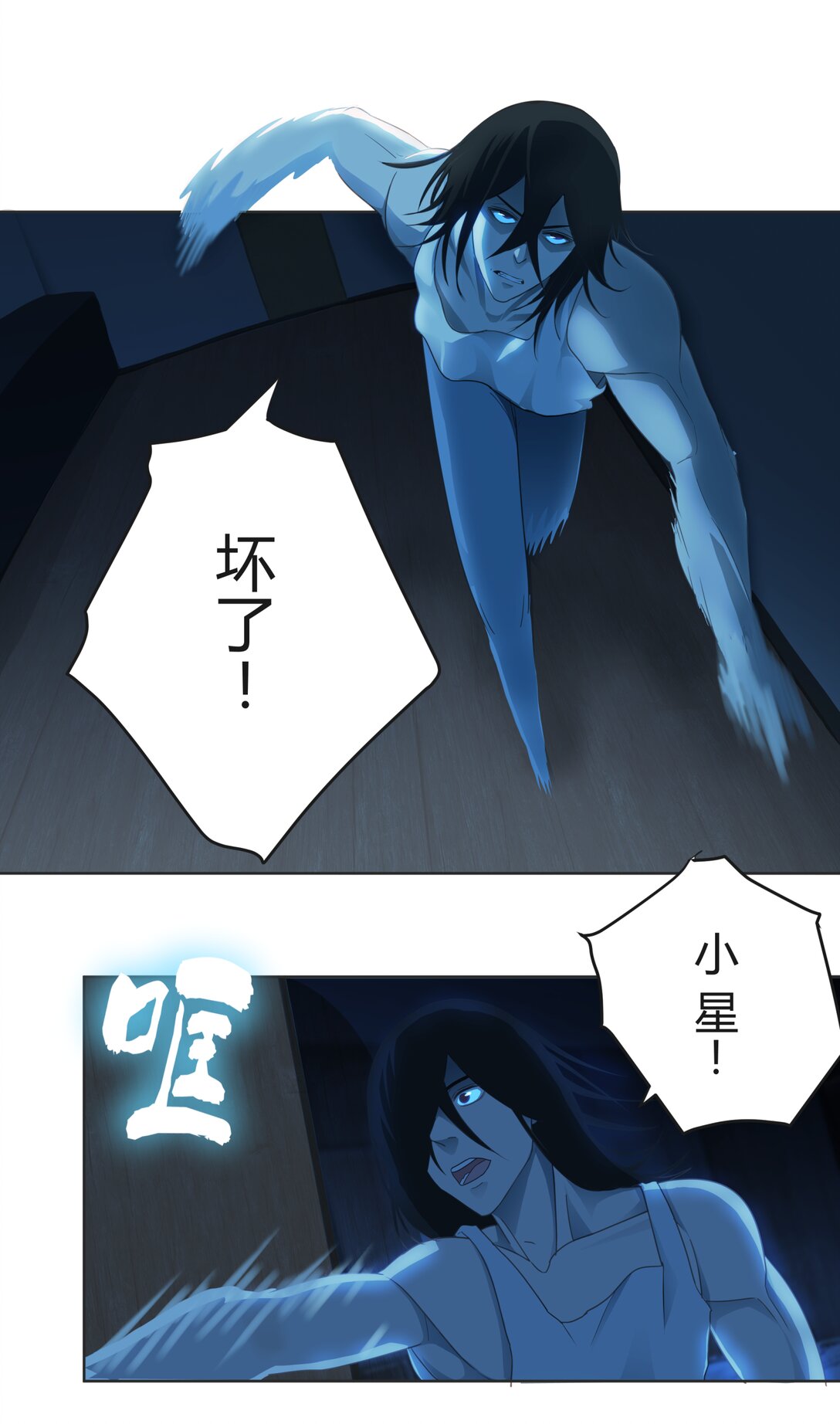 靈魂修復 - 全1章 短篇(1/2) - 8