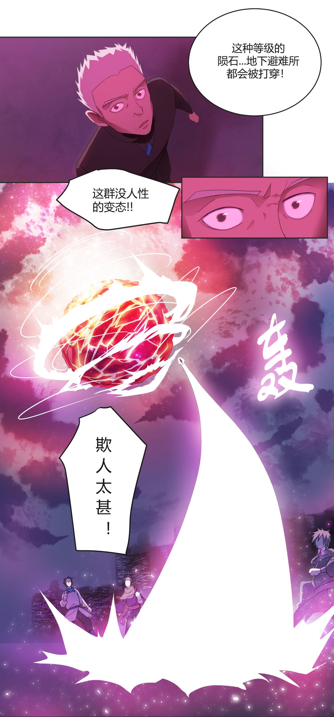 靈魂修復 - 全1章 短篇(1/2) - 7