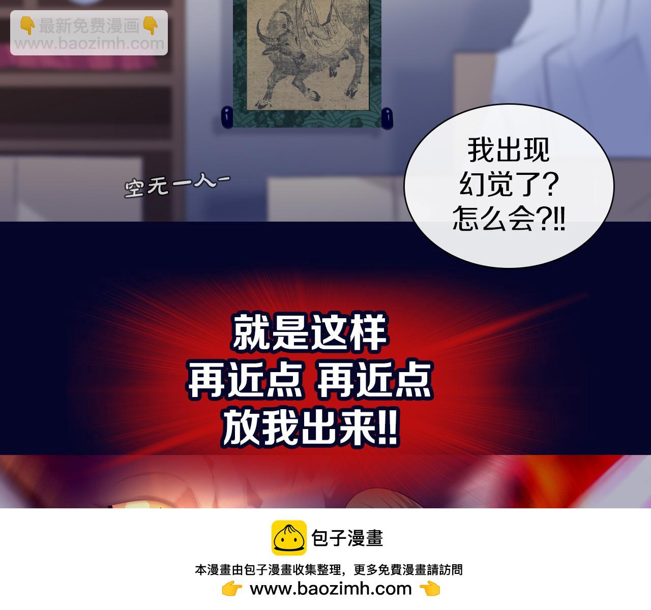 靈劍道 - 第1話 靈劍出世(2/6) - 6