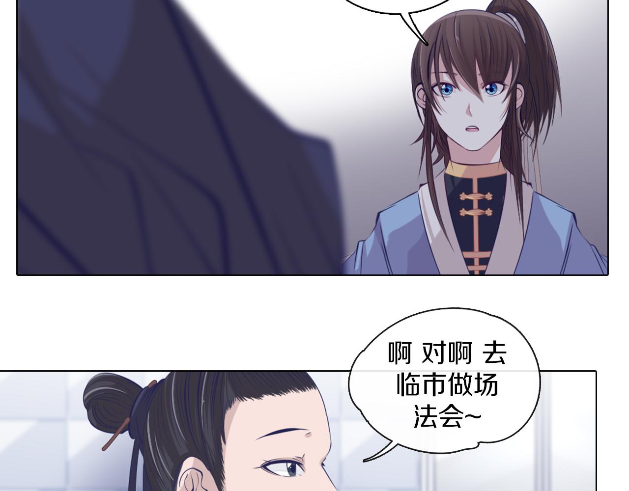 靈劍道 - 第1話 靈劍出世(2/6) - 4