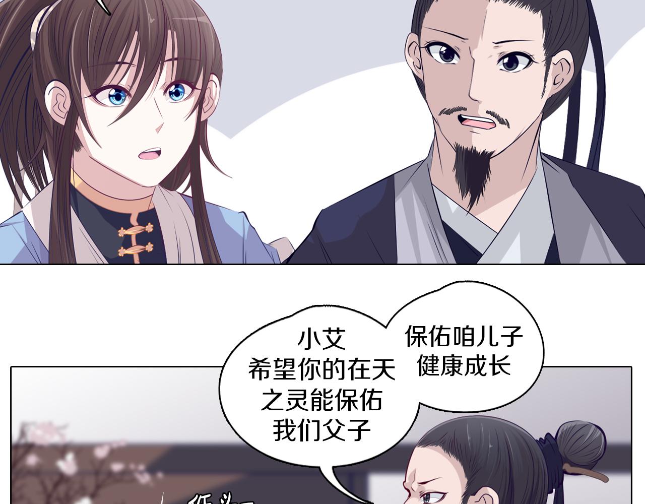 靈劍道 - 第1話 靈劍出世(2/6) - 3