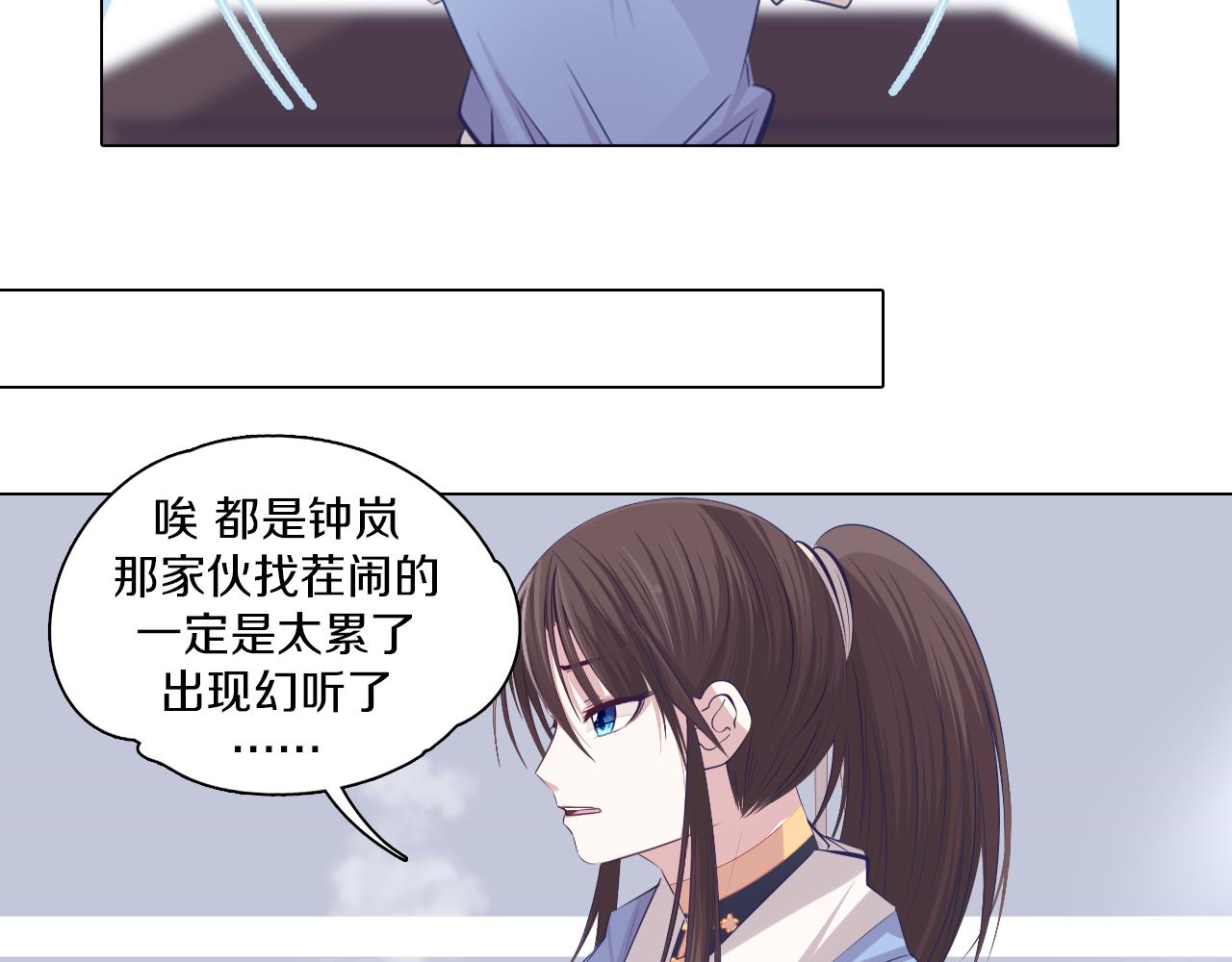 靈劍道 - 第1話 靈劍出世(2/6) - 1