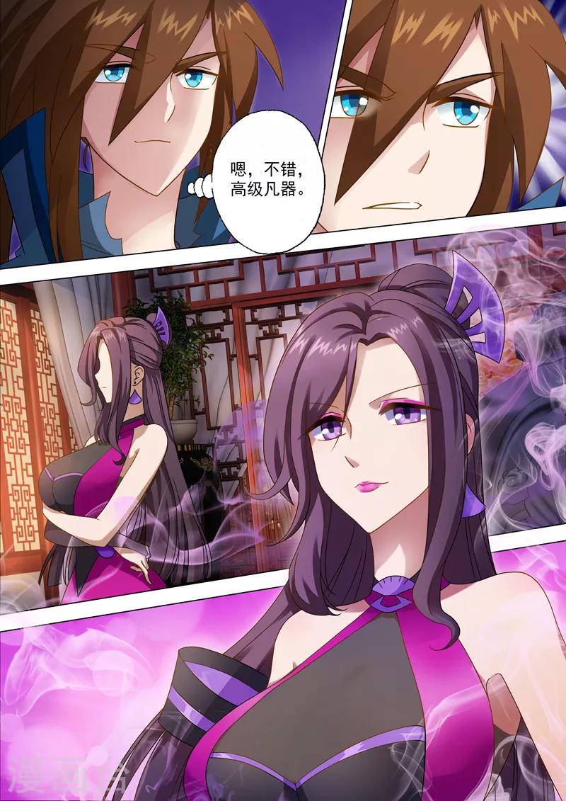 靈劍尊 - 第11話 秦雨煙 - 1