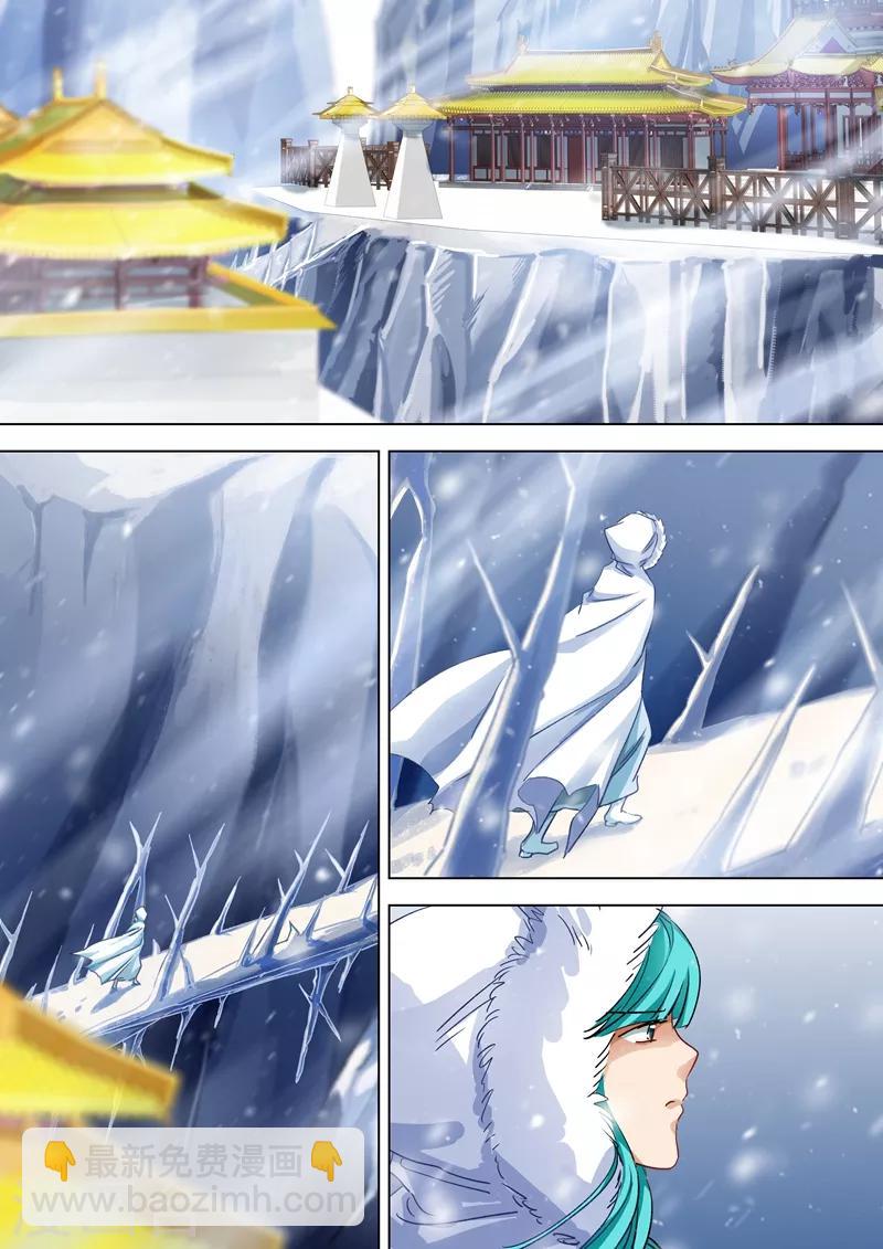 靈劍尊 - 第105話 水流香的所在 - 3