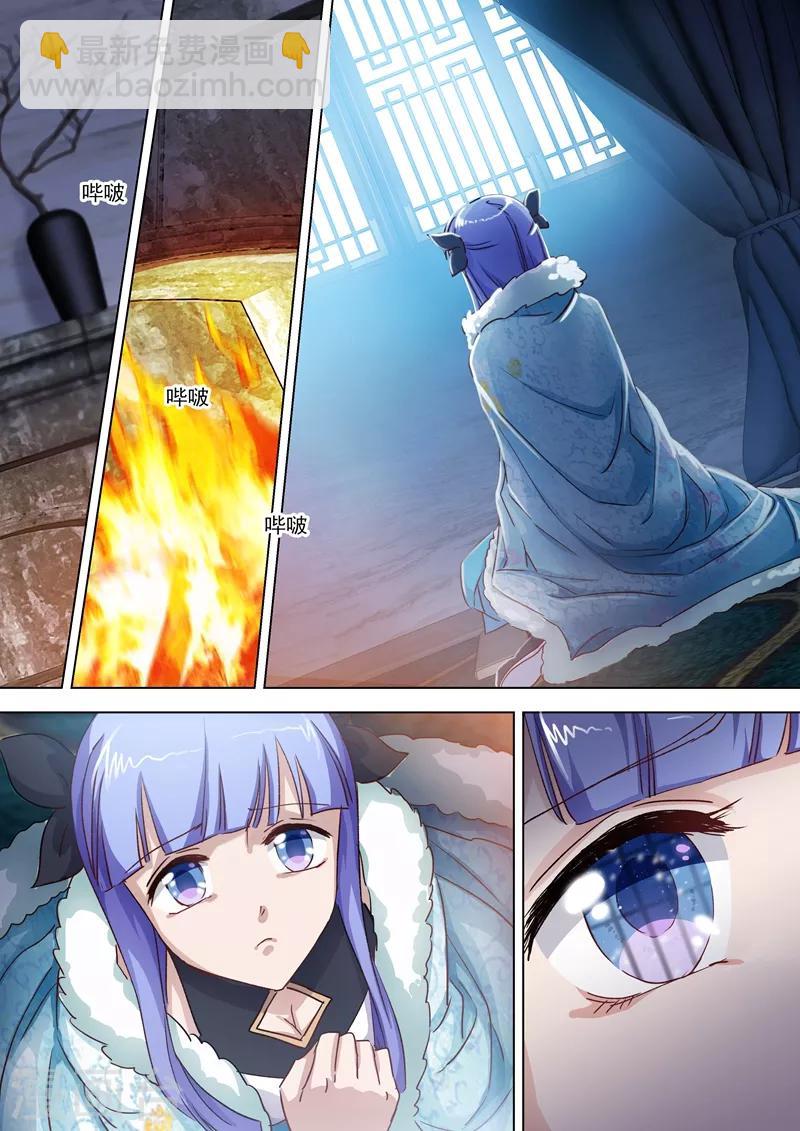 靈劍尊 - 第105話 水流香的所在 - 1