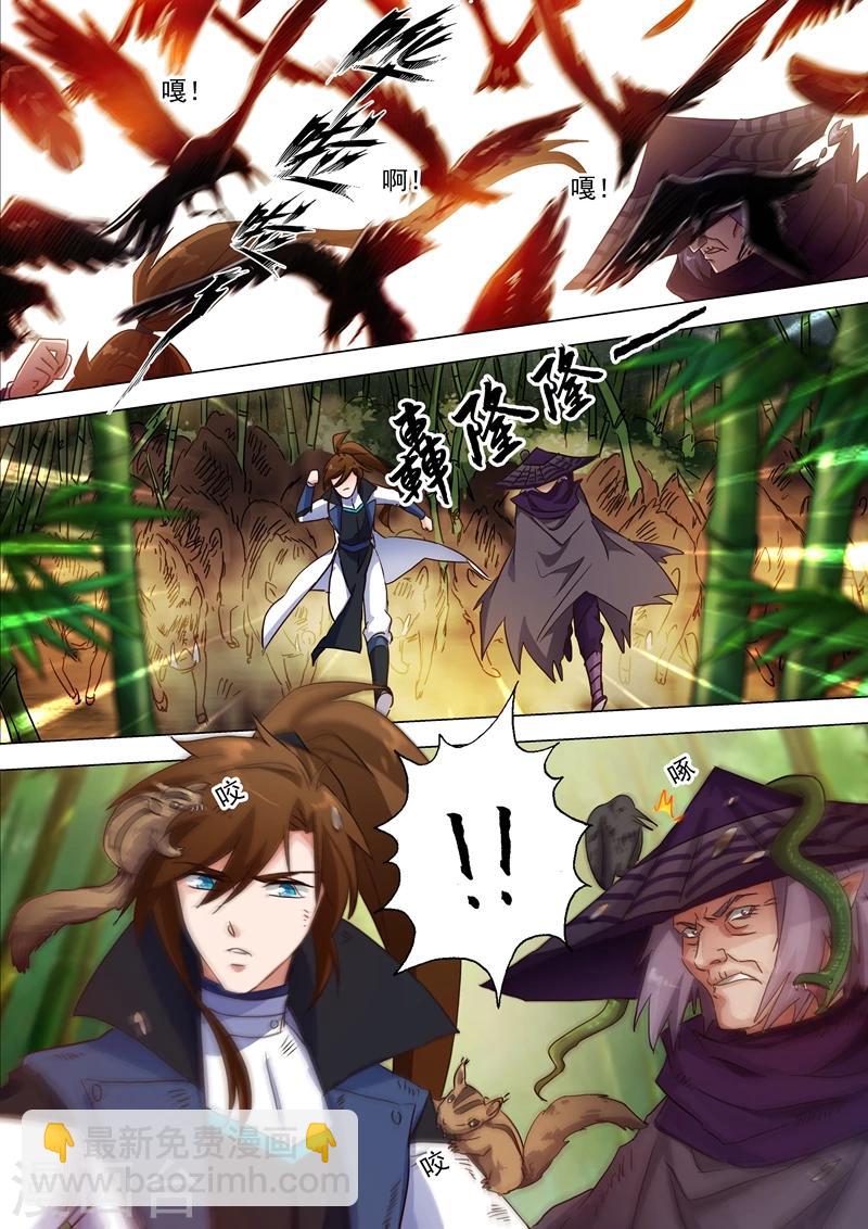 靈劍尊 - 第125話 阻撓 - 1