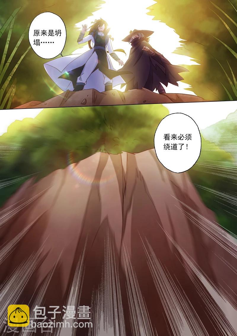 靈劍尊 - 第125話 阻撓 - 2