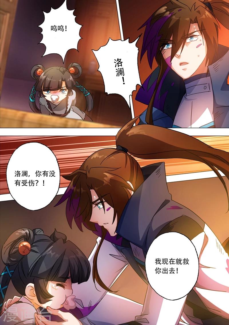 靈劍尊 - 第129話 隻手解決 - 1