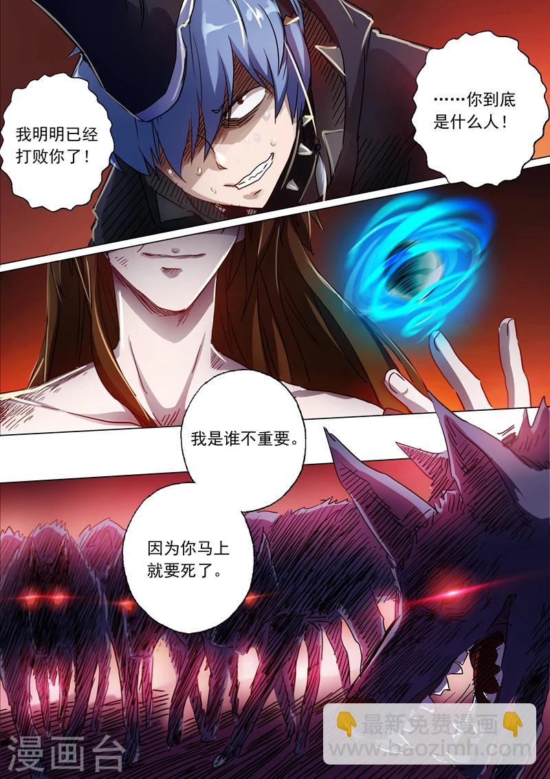 靈劍尊 - 第133話 天演門代表的決定 - 1