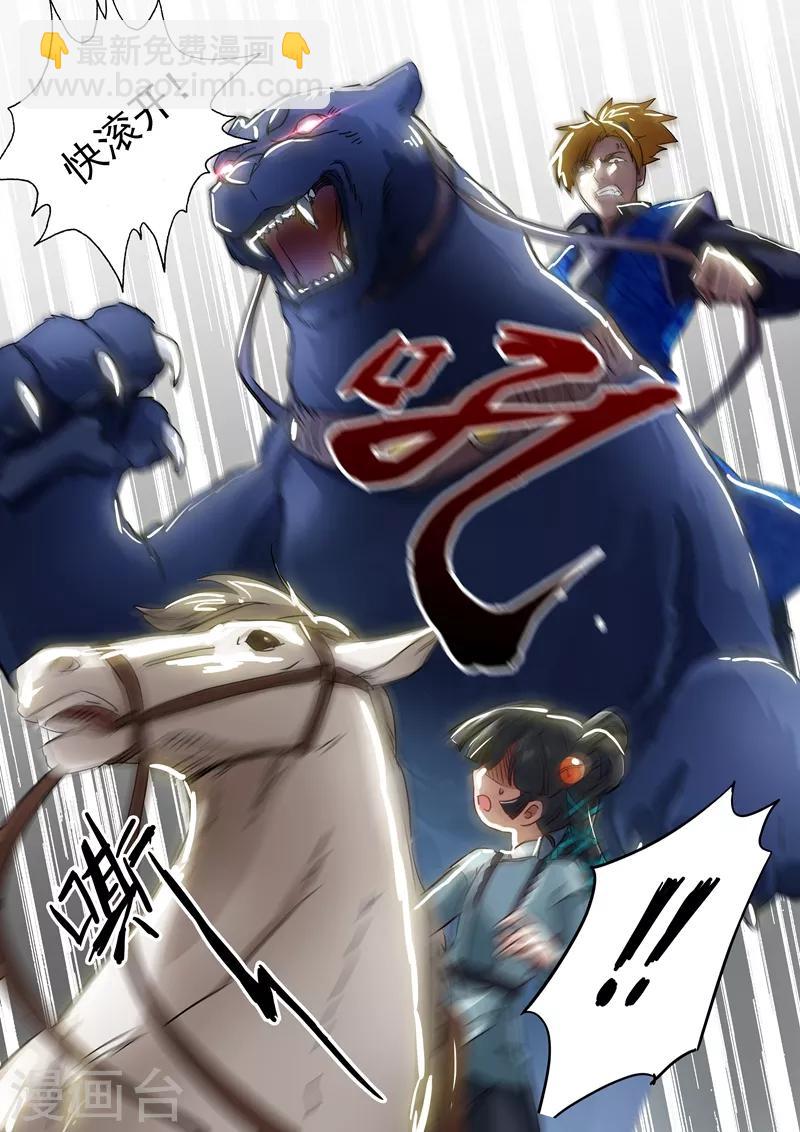 靈劍尊 - 第139話 初入皇城 - 1