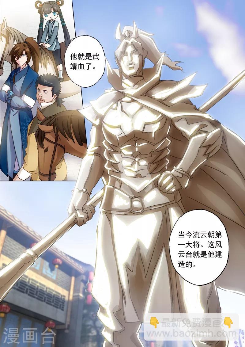 靈劍尊 - 第139話 初入皇城 - 2