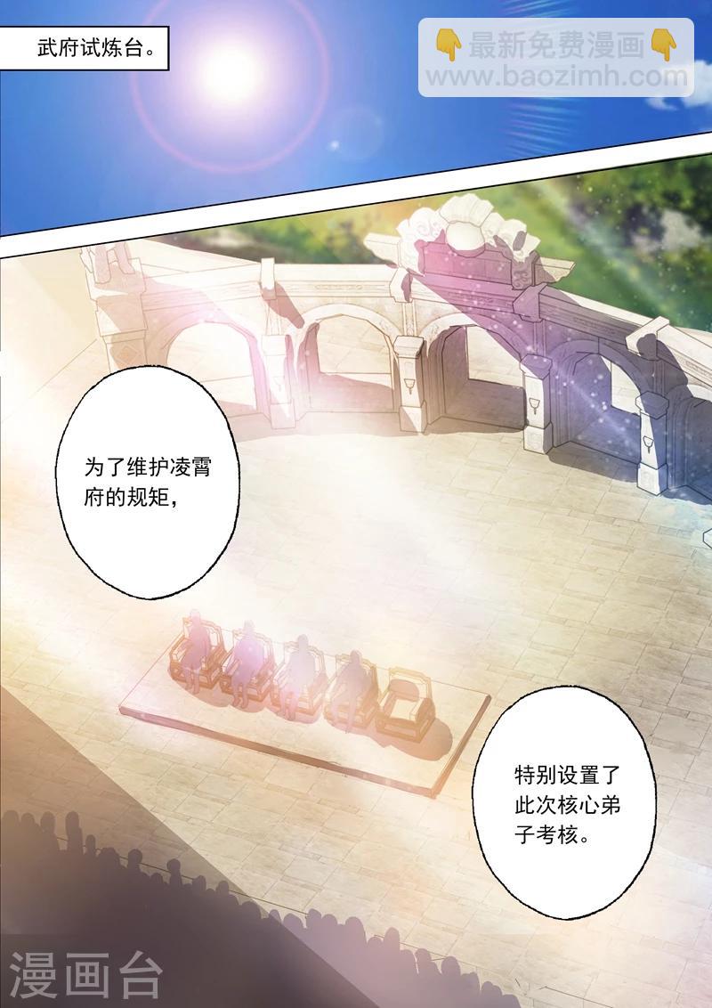 靈劍尊 - 第149話 事前準備，考覈開始 - 2