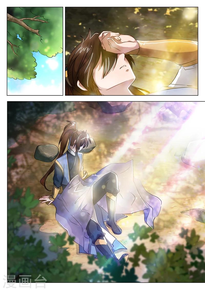 靈劍尊 - 第157話 卑鄙無恥之徒 - 1