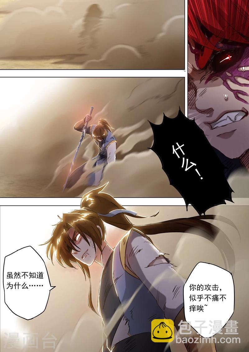 靈劍尊 - 第159話 最有資格的人 - 2